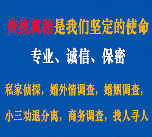 关于酉阳峰探调查事务所